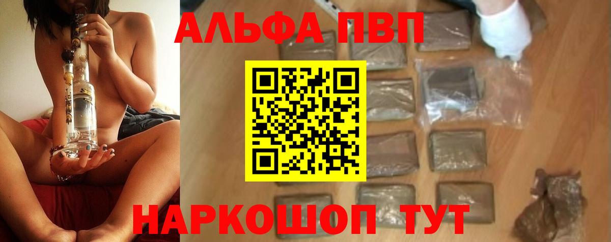 Сосновый Бор  Альфа ПВП  Вход с VPN  Alpha PVP СК  A PVP крисы CK  Alfa_PVP СК 