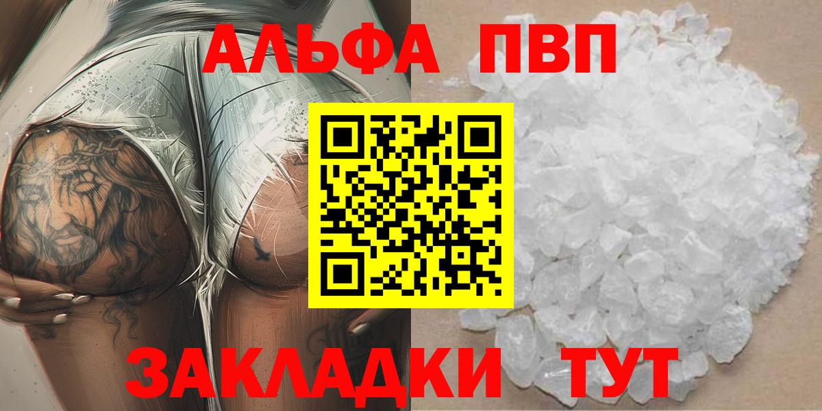 APVP мука Сосновый Бор