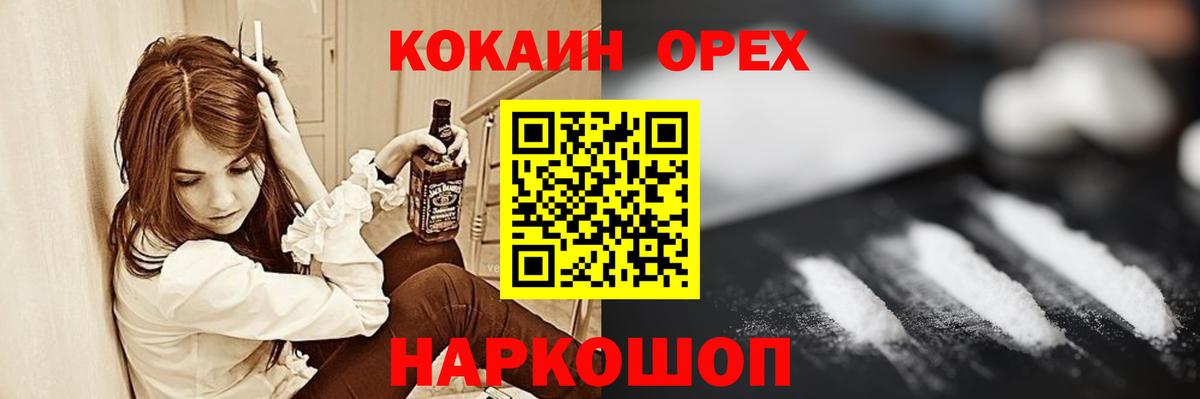 Кокаин Перу  КОКАИН 98%  Сосновый Бор  Вход с VPN 