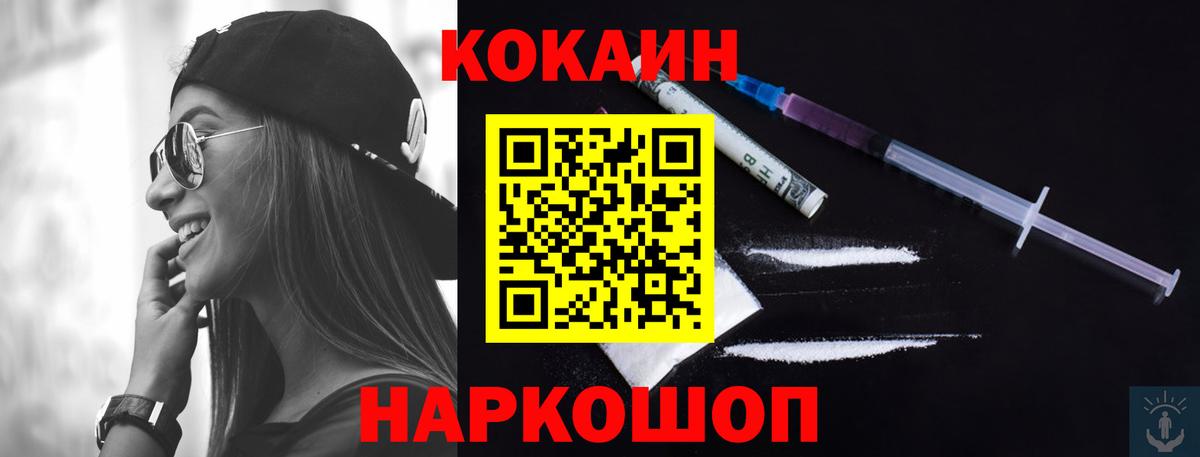 Cocaine VHQ Сосновый Бор