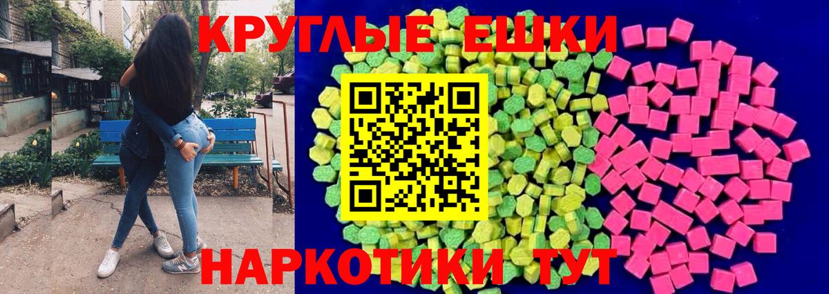 ЭКСТАЗИ  Вход с VPN  Ecstasy круглые  Сосновый Бор  Ecstasy 280 MDMA 