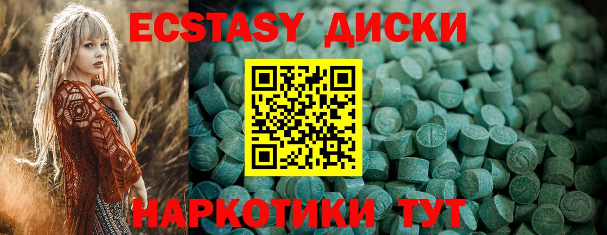 ЭКСТАЗИ mix Сосновый Бор