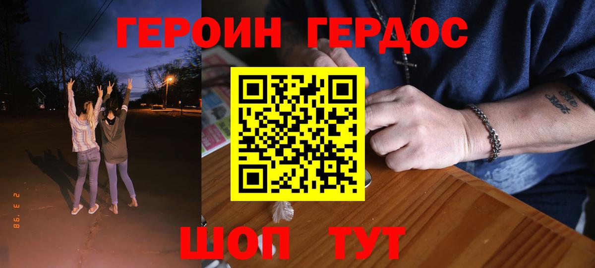 Героин VHQ Сосновый Бор