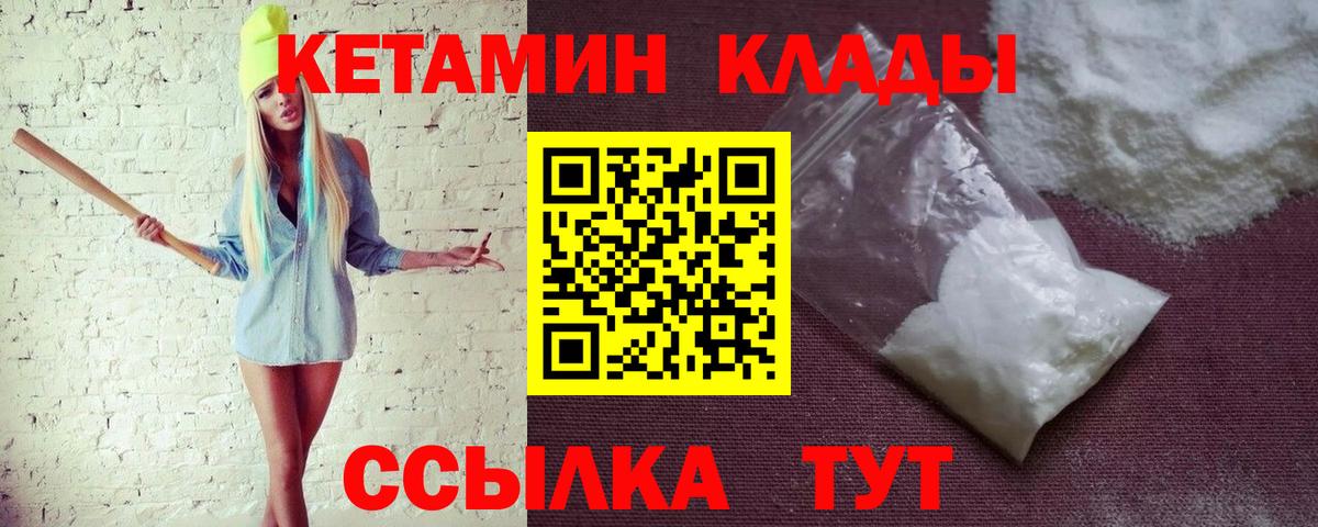 Кетамин ketamine Сосновый Бор