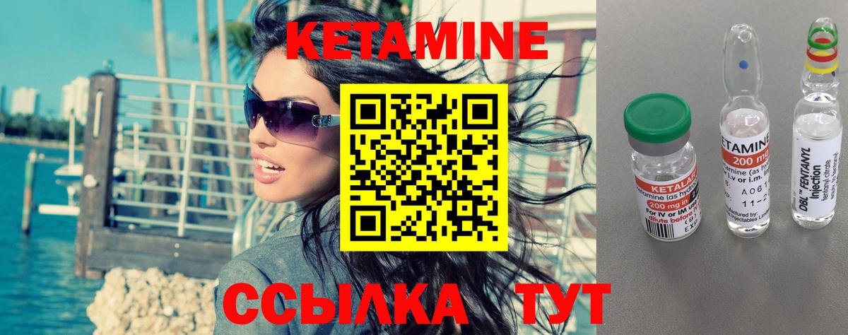 hydra маркетплейс  КЕТАМИН ketamine  Вход с VPN  Сосновый Бор  Кетамин ketamine 