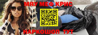 прущие крисы Пенза