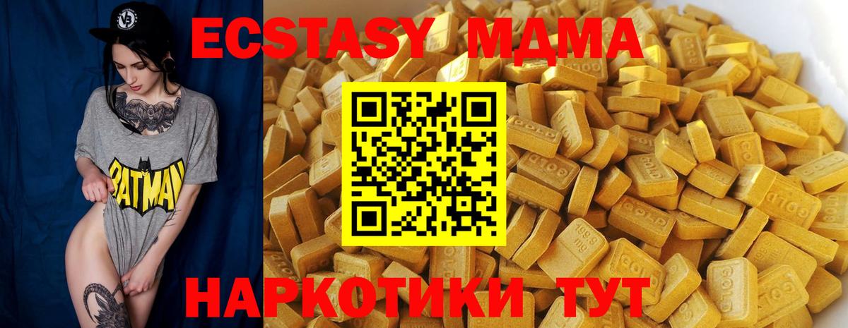 МДМА crystal  MDMA молли  Вход с VPN  Сосновый Бор 