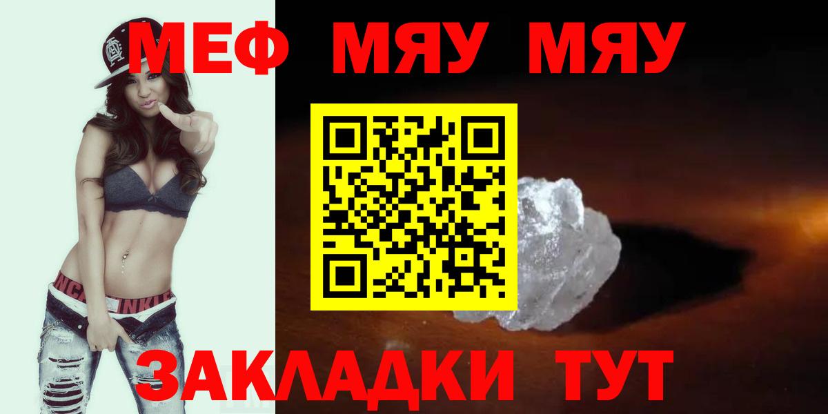 Сосновый Бор  Меф  Вход с VPN  Мефедрон VHQ 
