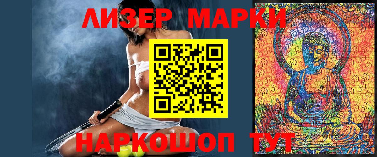 Марки N-bome 1,8мг  Вход с VPN  Марки N-bome 1,8мг  Сосновый Бор 