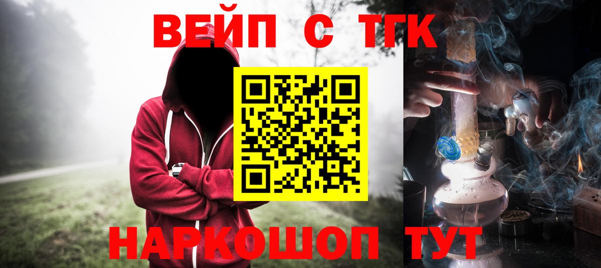 Дистиллят ТГК THC oil  Вход с VPN  ТГК жижа  Сосновый Бор 