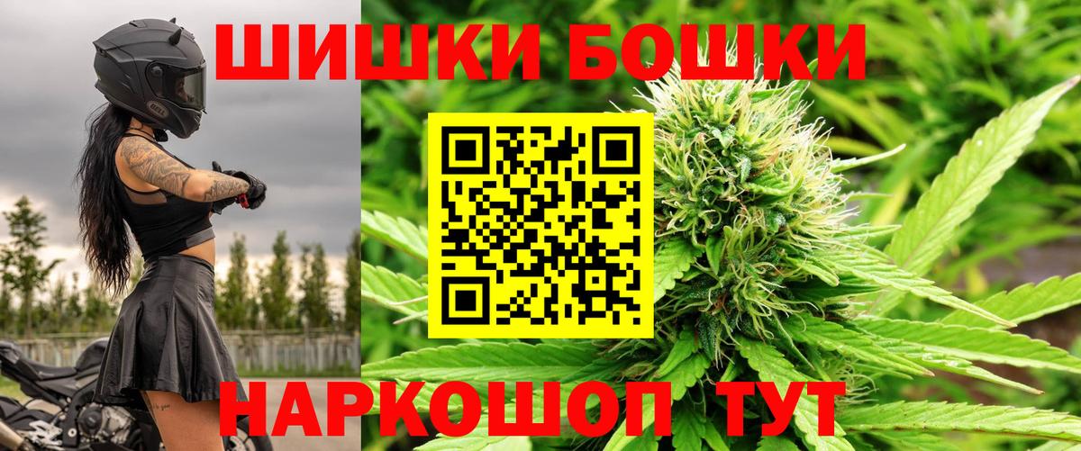 Сосновый Бор  Шишки марихуана Bruce Banner  Бошки Шишки AK-47  Бошки марихуана Bruce Banner  Каннабис марихуана  Вход с VPN 